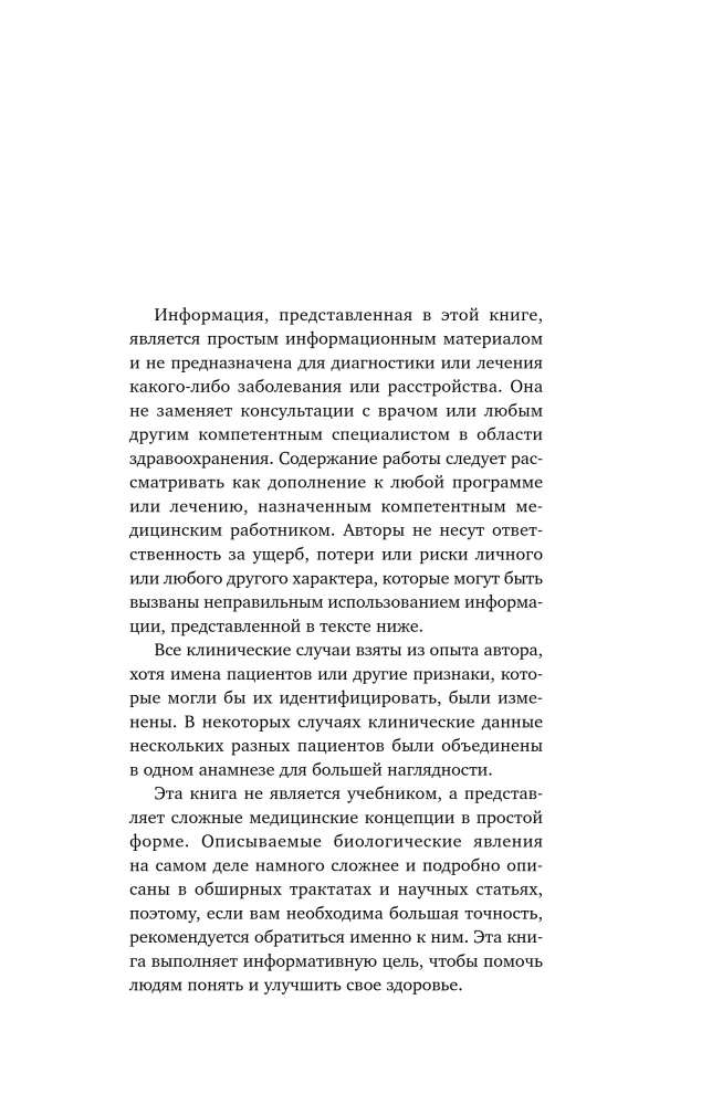 The Immunity Formula: Teach Your Defense System to Overcome Any Disease