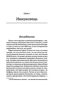 The Immunity Formula: Teach Your Defense System to Overcome Any Disease