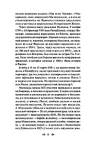 Komentarze do powieści Eugeniusz Oniegin. Biografia A. S. Puszkina