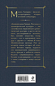 Ciekawa Grecja. Wilczyca Kapitolińska