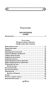 Ciekawa Grecja. Wilczyca Kapitolińska