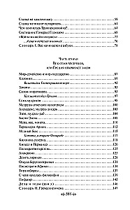 Ciekawa Grecja. Wilczyca Kapitolińska