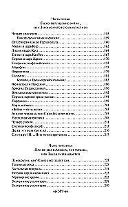 Ciekawa Grecja. Wilczyca Kapitolińska