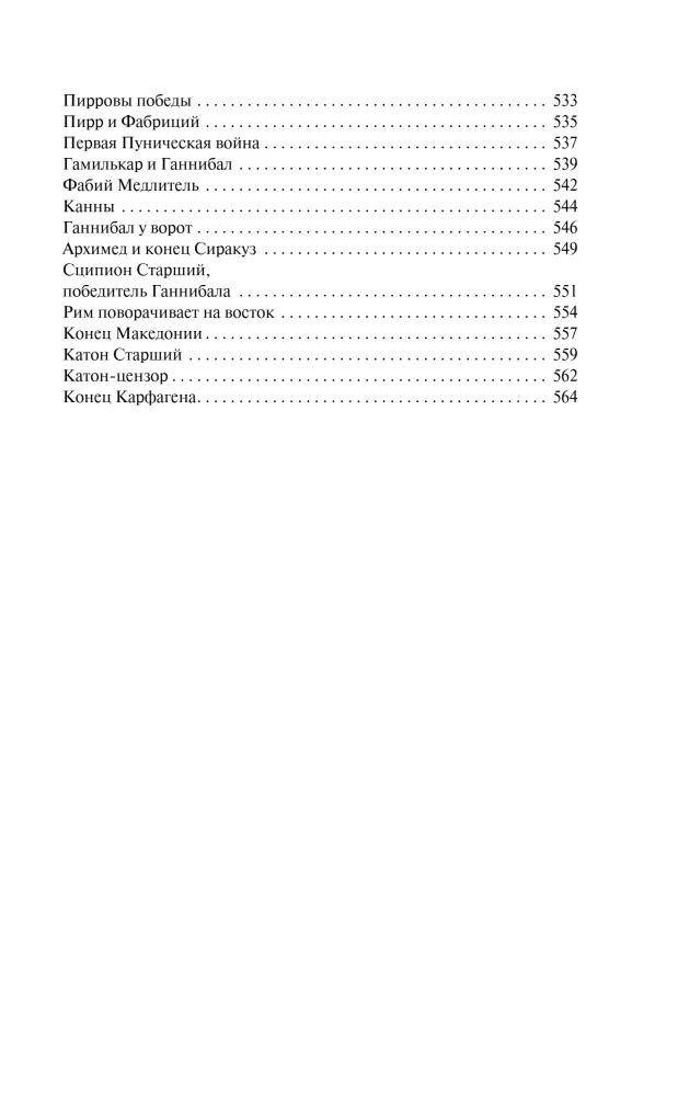 Ciekawa Grecja. Wilczyca Kapitolińska