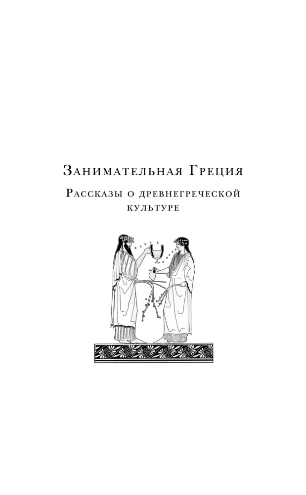 Ciekawa Grecja. Wilczyca Kapitolińska