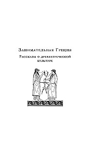 Ciekawa Grecja. Wilczyca Kapitolińska