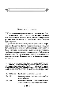 Ciekawa Grecja. Wilczyca Kapitolińska