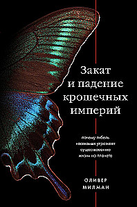 Päikeseloojang ja väikeste impeeriumide langus: miks putukate hääbumine ohustab elu meie planeedil