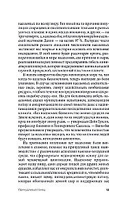 Закат и падение крошечных империй: почему гибель насекомых угрожает существованию жизни на планете