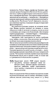 Закат и падение крошечных империй: почему гибель насекомых угрожает существованию жизни на планете