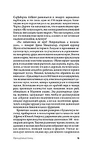 Päikeseloojang ja väikeste impeeriumide langus: miks putukate hääbumine ohustab elu meie planeedil