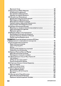 The History of Russian Art. From Aivazovsky to Repin