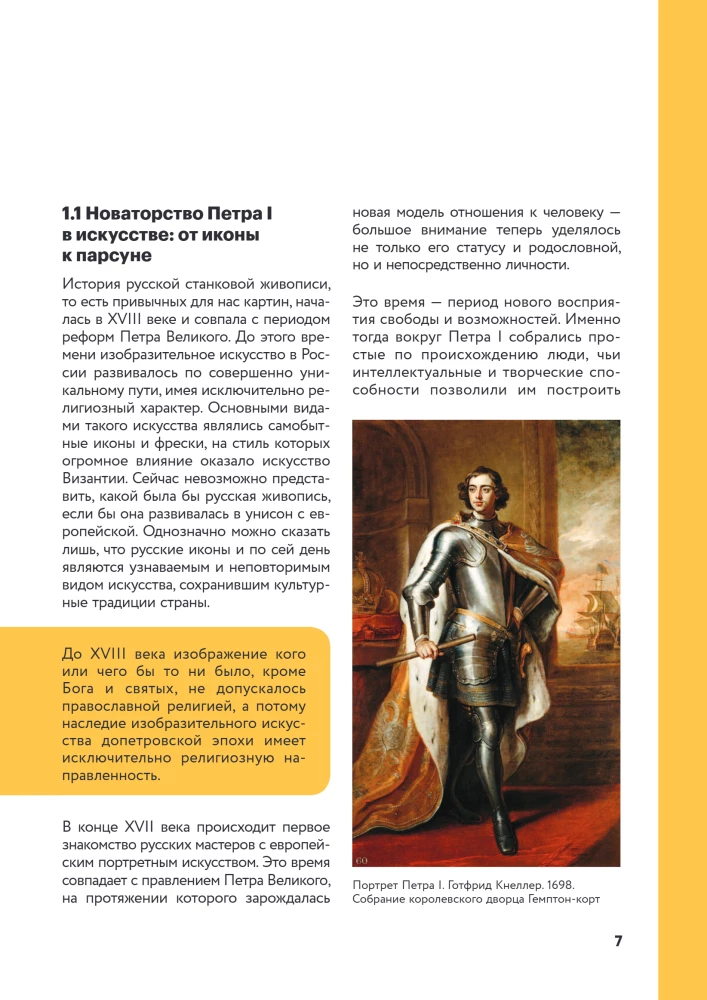 The History of Russian Art. From Aivazovsky to Repin