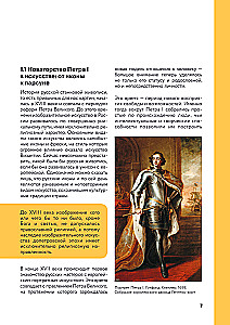 The History of Russian Art. From Aivazovsky to Repin