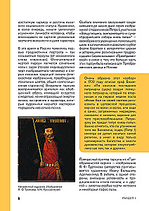 The History of Russian Art. From Aivazovsky to Repin