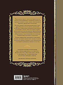 Masterpieces of Eternity: Great Works of Art that Come to Life on the Pages