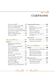 Masterpieces of Eternity: Great Works of Art that Come to Life on the Pages