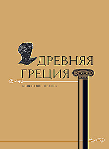 Masterpieces of Eternity: Great Works of Art that Come to Life on the Pages