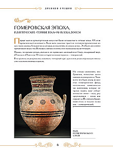 Masterpieces of Eternity: Great Works of Art that Come to Life on the Pages