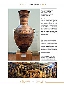 Masterpieces of Eternity: Great Works of Art that Come to Life on the Pages