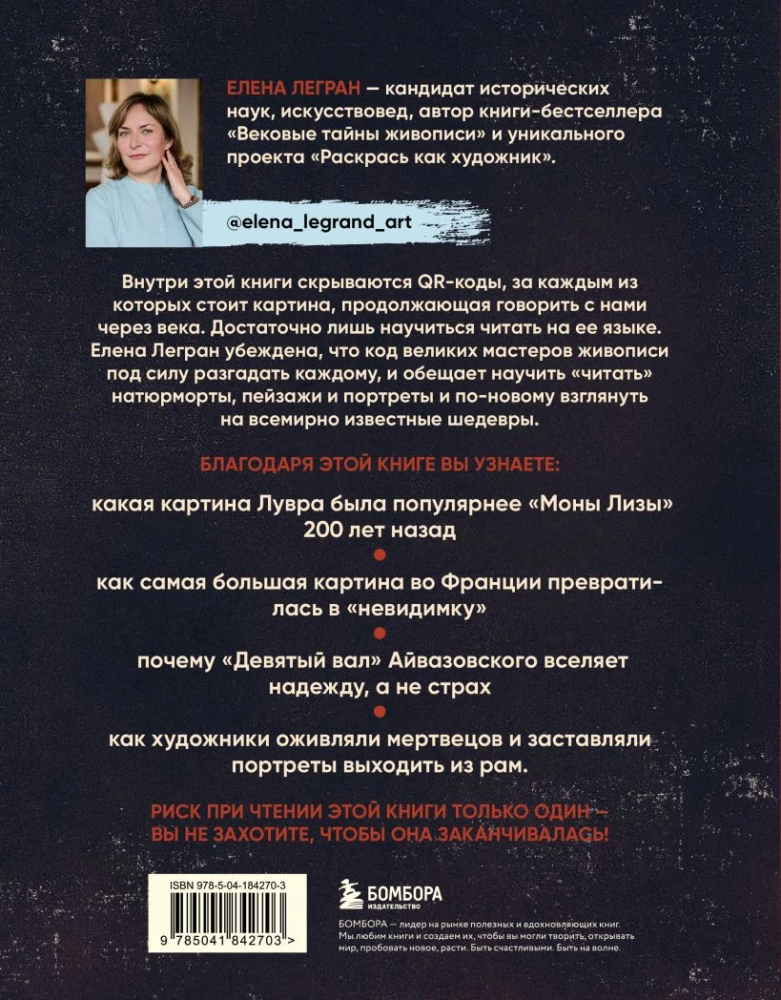 Decode the Artist's Code: A New Look at Famous Masterpieces