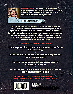 Decode the Artist's Code: A New Look at Famous Masterpieces