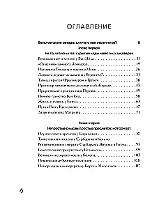 Decode the Artist's Code: A New Look at Famous Masterpieces