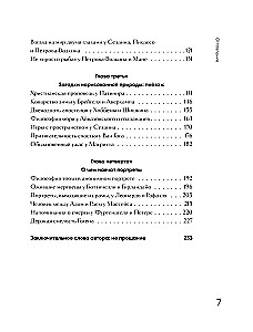 Decode the Artist's Code: A New Look at Famous Masterpieces