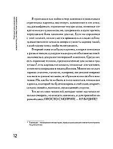 Decode the Artist's Code: A New Look at Famous Masterpieces