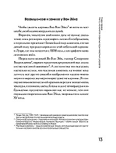 Decode the Artist's Code: A New Look at Famous Masterpieces