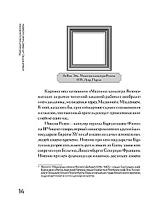 Decode the Artist's Code: A New Look at Famous Masterpieces