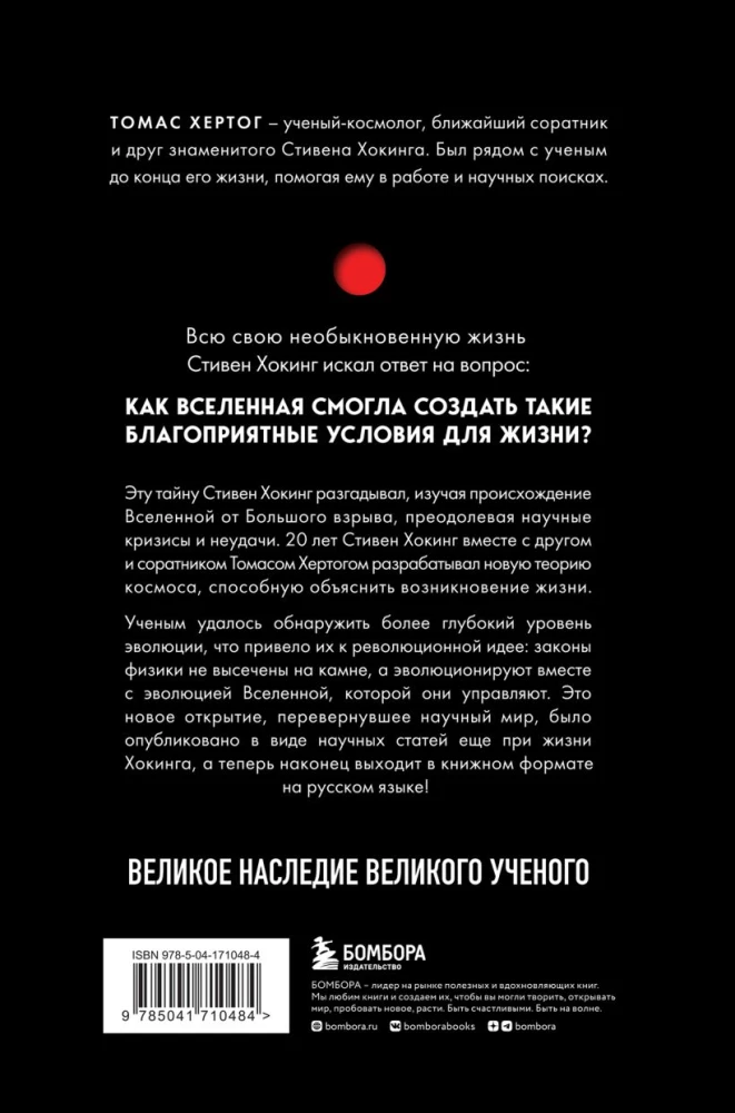 Apie laiko kilmę: paskutinė Stivino Hokingo teorija