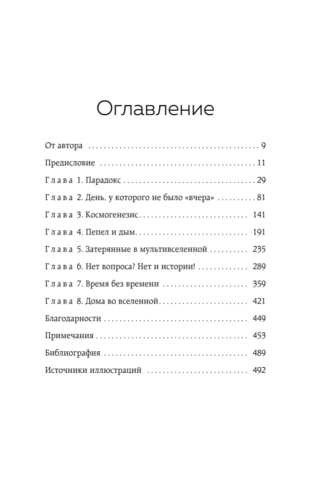 Apie laiko kilmę: paskutinė Stivino Hokingo teorija