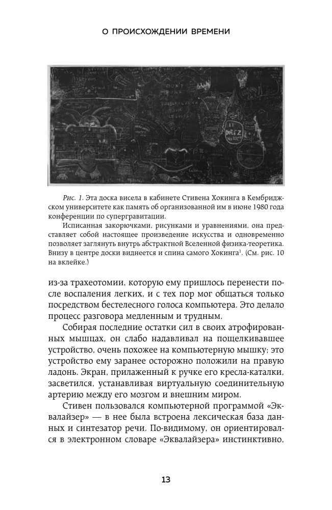 Apie laiko kilmę: paskutinė Stivino Hokingo teorija