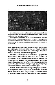 Apie laiko kilmę: paskutinė Stivino Hokingo teorija