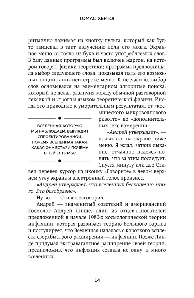 Apie laiko kilmę: paskutinė Stivino Hokingo teorija