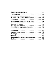 Daam-mõrvarid. Nende õudsed kuriteod ja šokeerivad karistused