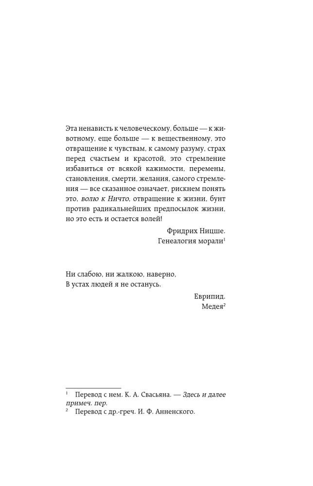 Daam-mõrvarid. Nende õudsed kuriteod ja šokeerivad karistused