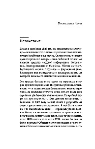 Daam-mõrvarid. Nende õudsed kuriteod ja šokeerivad karistused