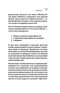 Daam-mõrvarid. Nende õudsed kuriteod ja šokeerivad karistused