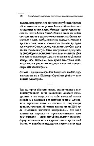 Daam-mõrvarid. Nende õudsed kuriteod ja šokeerivad karistused