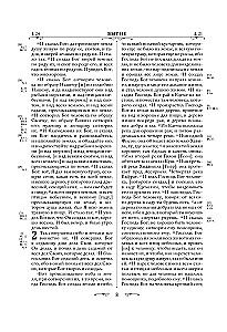 Die Bibel. Bücher der Heiligen Schrift des Alten und Neuen Testaments