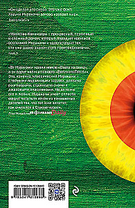 Zabójstwo komandora. Książka 2. Ulatująca metafora