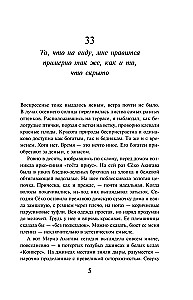 Zabójstwo komandora. Książka 2. Ulatująca metafora