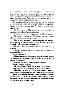 Zabójstwo komandora. Książka 2. Ulatująca metafora