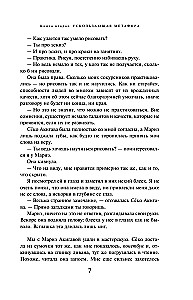 Zabójstwo komandora. Książka 2. Ulatująca metafora