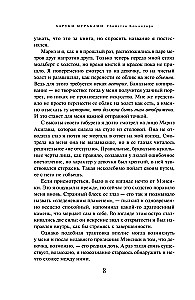 Zabójstwo komandora. Książka 2. Ulatująca metafora