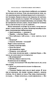 Zabójstwo komandora. Książka 2. Ulatująca metafora