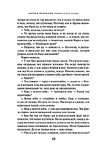 Zabójstwo komandora. Książka 2. Ulatująca metafora