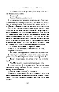 Zabójstwo komandora. Książka 2. Ulatująca metafora